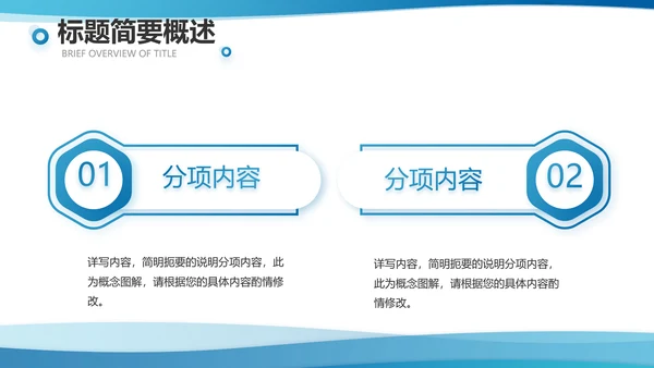 蓝色大气企业人才培训工作方案动态PPT