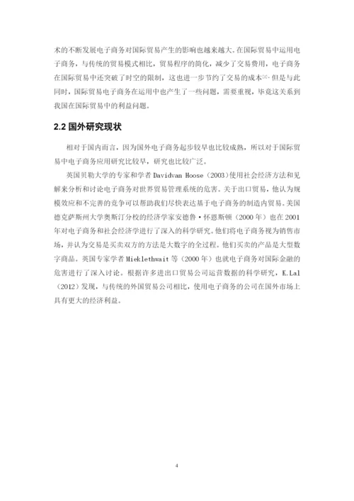 冯广烽毕业论文定稿.docx