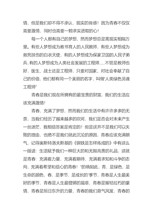 语文课前三分钟演讲稿模板汇总八篇