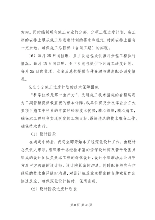 某工程XX年度安全工作计划与措施.docx