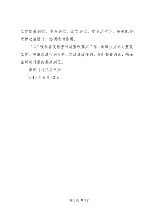 关于“两不愁三保障”及饮水安全突出问题大排查整改方案.docx