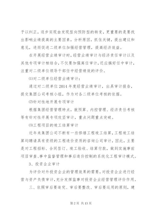 工程审计工作计划范文3篇.docx