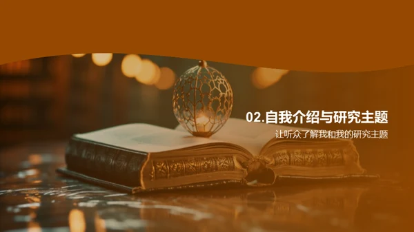 跨界研究的力量