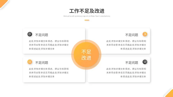 简约商务工程部年终总结项目工作总结述职报告ppt模板