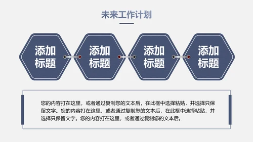 稳重大气工作总结汇报PPT模板