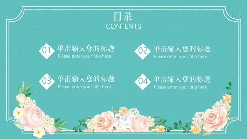 唯美小清新工作汇报通用PPT模板