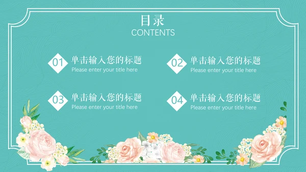 唯美小清新工作汇报通用PPT模板