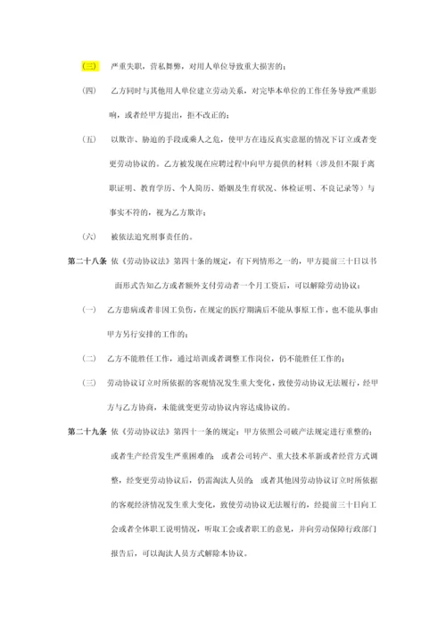 新员工入职合同.docx