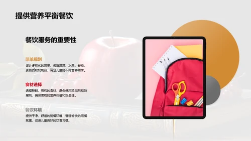 儿童健康指南