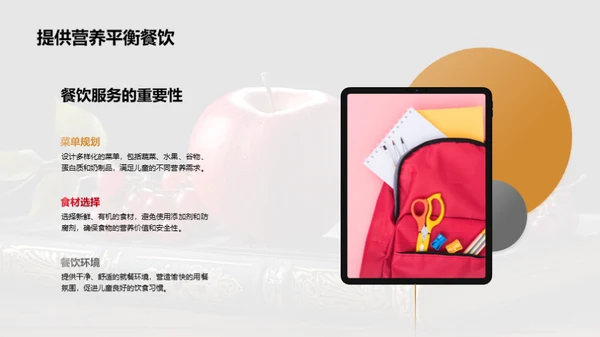 儿童健康指南