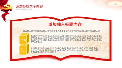 中国税务国税地税局政府工作解读学习ppt模板