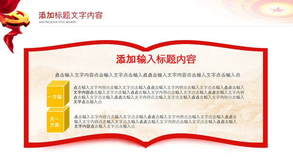 中国税务国税地税局政府工作解读学习ppt模板