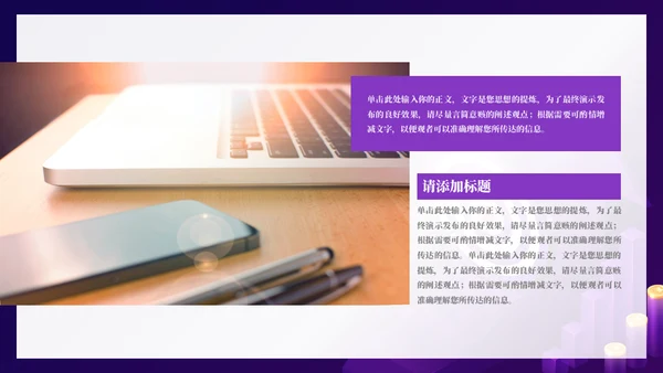 精准营销活动策划向上箭头通用PPT模板