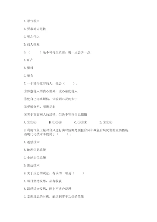部编版道德与法治六年级下册期末测试卷含完整答案【各地真题】.docx