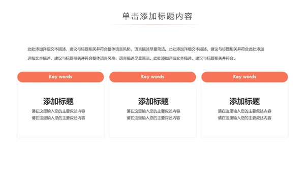 体育篮球俱乐部训练营教学培训班PPT模板