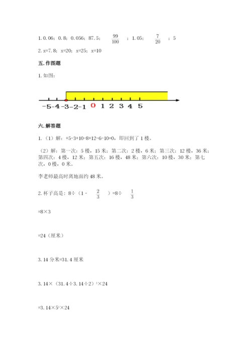 六年级下册数学期末测试卷带答案（综合卷）.docx