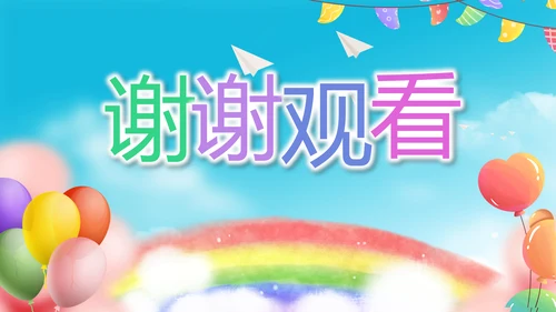 蓝色卡通毕业典礼通用动态PPT