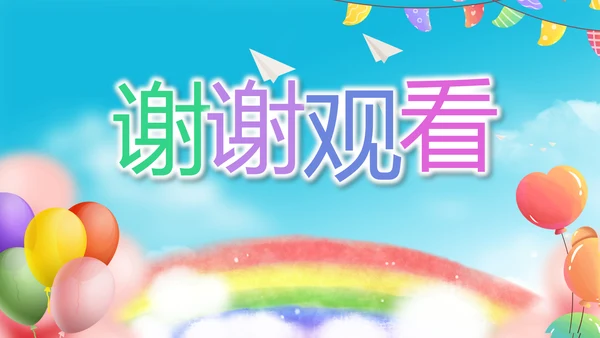 蓝色卡通毕业典礼通用动态PPT