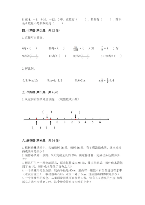 海口市小升初数学测试卷精品有答案.docx