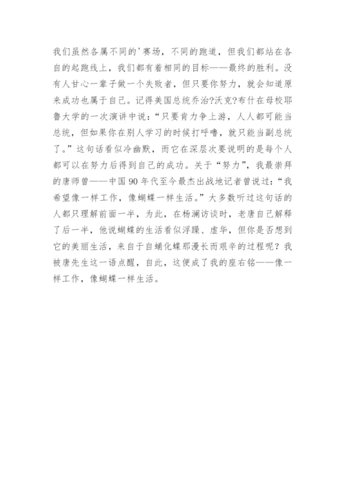 高一新生入学教育讲话稿.docx