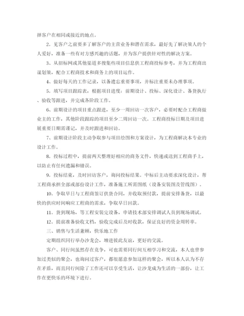 精编之西横街语文教研工作计划范文.docx