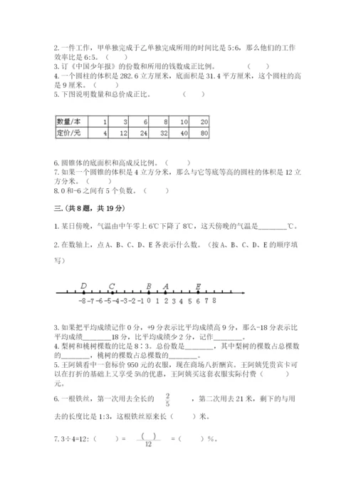 最新人教版小升初数学模拟试卷带答案（考试直接用）.docx