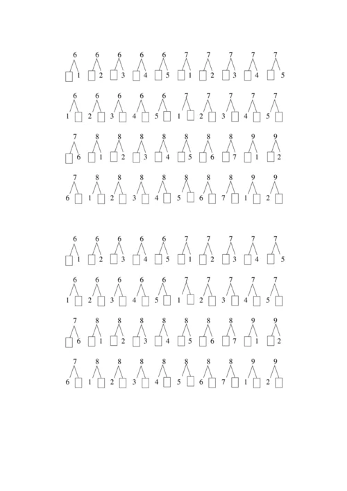 【小学精品】小学一年级上册数学《10以内分与合》练习及技巧.docx