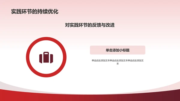 红色国潮风不忘初心牢记使命PPT模板