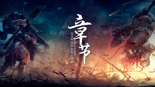 战神的游戏战场通用PPT模板