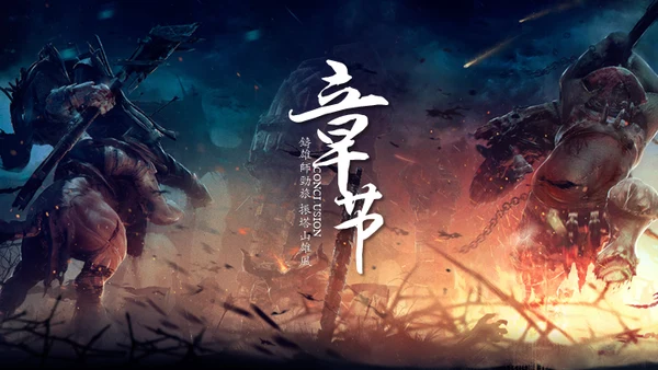 战神的游戏战场通用PPT模板
