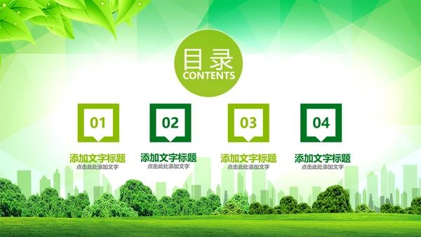 中国人寿绿色保险公司医疗保险行业PPT