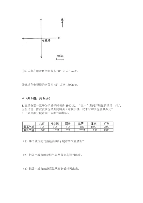 最新北师大版小升初数学模拟试卷（典优）.docx