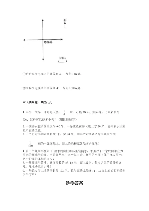 小学六年级数学摸底考试题附参考答案【综合题】.docx