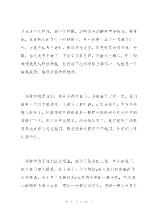 小学生6年级叙事作文500字范文五篇.docx