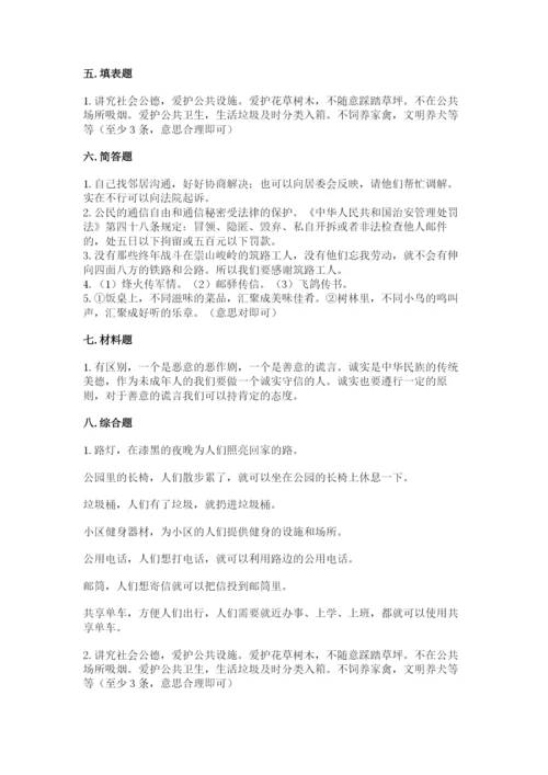 部编版道德与法治三年级下册期末测试卷附参考答案（满分必刷）.docx