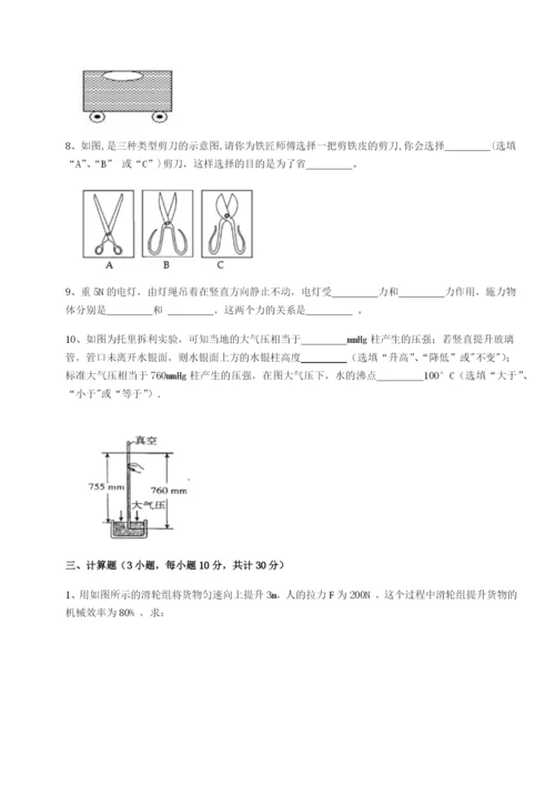 湖南长沙市实验中学物理八年级下册期末考试同步测评试题（解析版）.docx