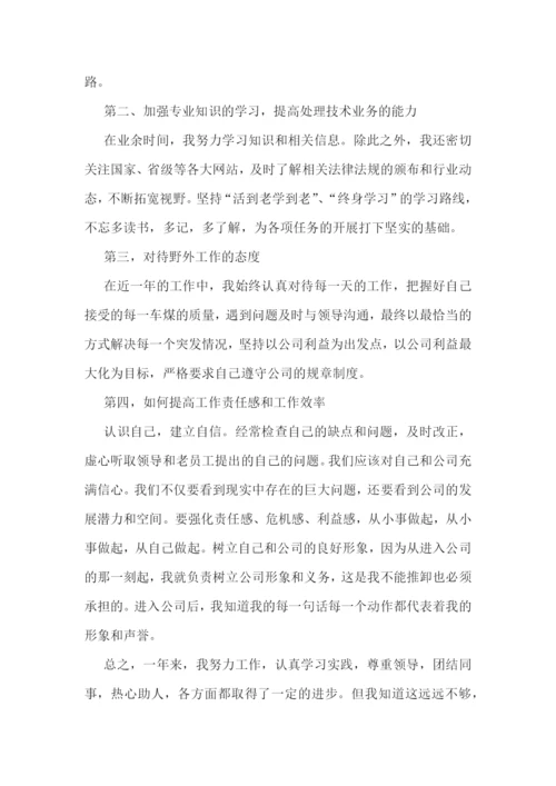 2022年度个人总结【最新10篇】.docx