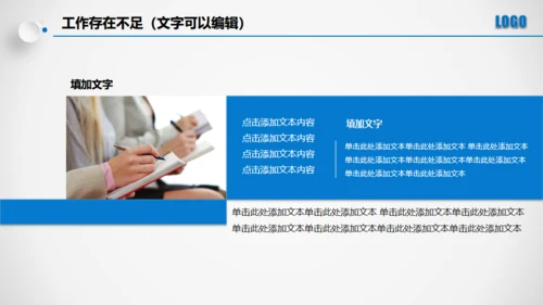 点击滑动蓝色大气立体年度总结通用PPT模板