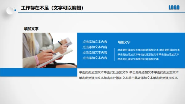 点击滑动蓝色大气立体年度总结通用PPT模板