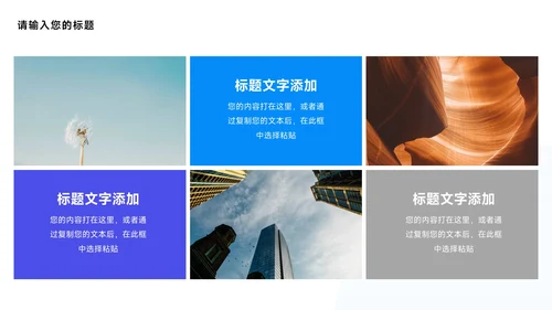 蓝色高端稳重简约企业市场计划书PPT模板