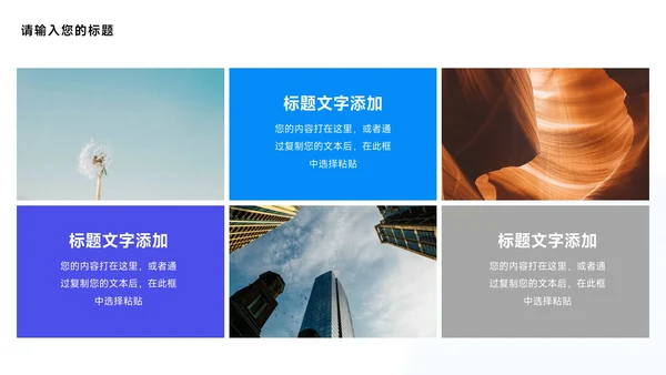 蓝色高端稳重简约企业市场计划书PPT模板