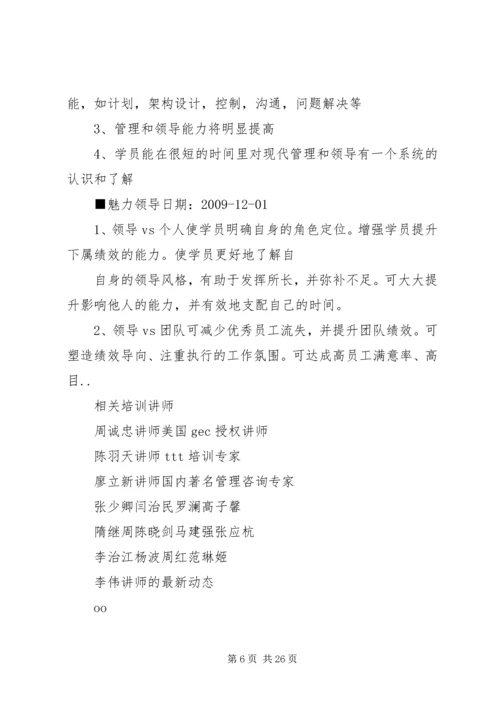 人力资源风险是企业发展过程中必须深入思考并加以解决的重要问题.docx