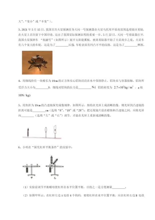 滚动提升练习福建福州屏东中学物理八年级下册期末考试专项测试A卷（详解版）.docx