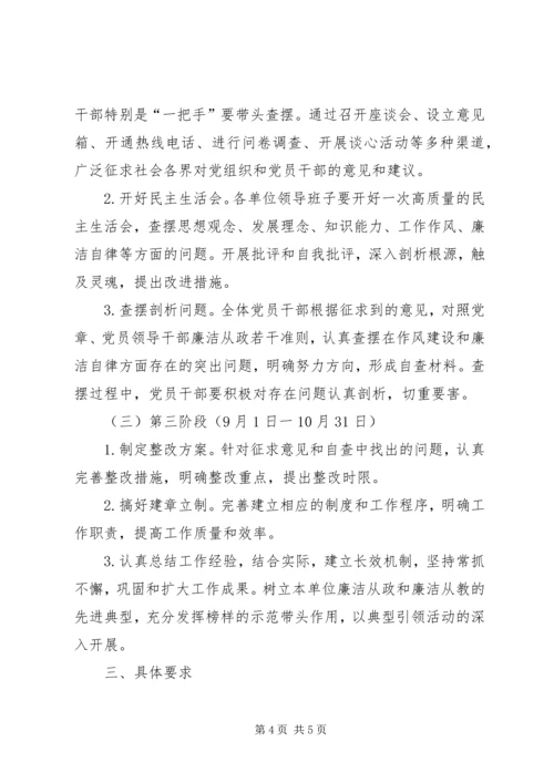 铁路局主题教育工作方案.docx