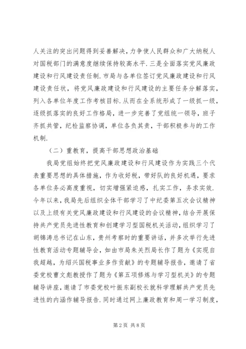 二○○六年上半年纪检监察工作总结及下半年工作思路.docx