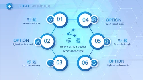 蓝色智慧医疗建设方案工作总结动态PPT模板
