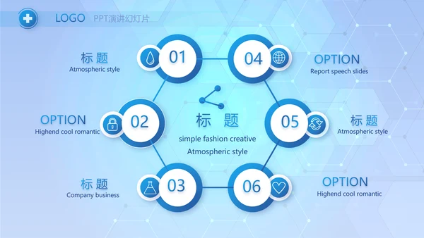 蓝色智慧医疗建设方案工作总结动态PPT模板