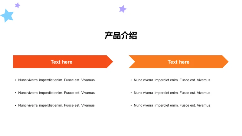 扁平PPT产品介绍
