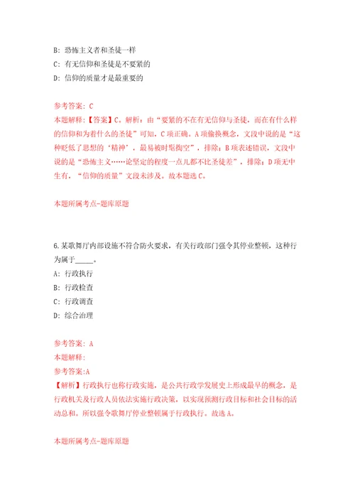 广西都安瑶族自治县2022年面向社会自主公开招聘313名教师含答案解析模拟考试练习卷2