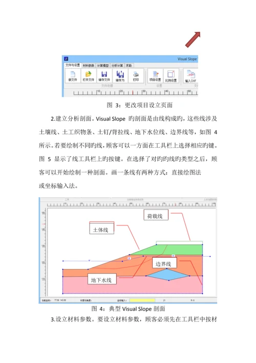 VS软件培训总结.docx